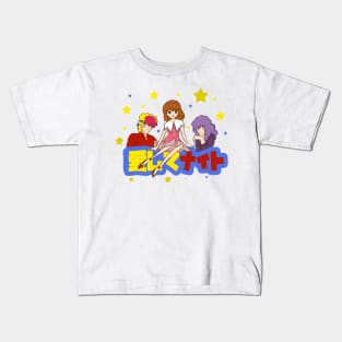 Ai Shite Night - 愛してナイト Kids T-Shirt